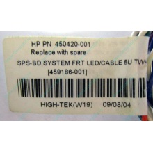 Светодиоды HP 450420-001 (459186-001) для корпуса HP 5U tower (Санкт-Петербург)