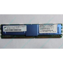Серверная память SUN (FRU PN 511-1151-01) 2Gb DDR2 ECC FB в Санкт-Петербурге, память для сервера SUN FRU P/N 511-1151 (Fujitsu CF00511-1151) - Санкт-Петербург