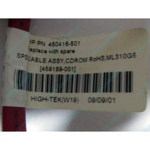 SATA-кабель HP 450416-001 (459189-001) - Санкт-Петербург