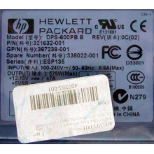 Блок питания 575W HP DPS-600PB B ESP135 406393-001 321632-001 367238-001 338022-001 (Санкт-Петербург)