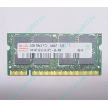 Модуль памяти 2Gb DDR2 200-pin Hynix HYMP125S64CP8-S6 800MHz PC2-6400S-666-12 (Санкт-Петербург)